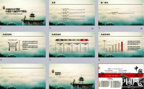 匠心啟航閱讀水墨霧氣纏繞PPT模板