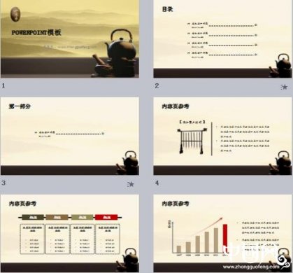 匠心啟航閱讀茶壺水墨畫PPT模板