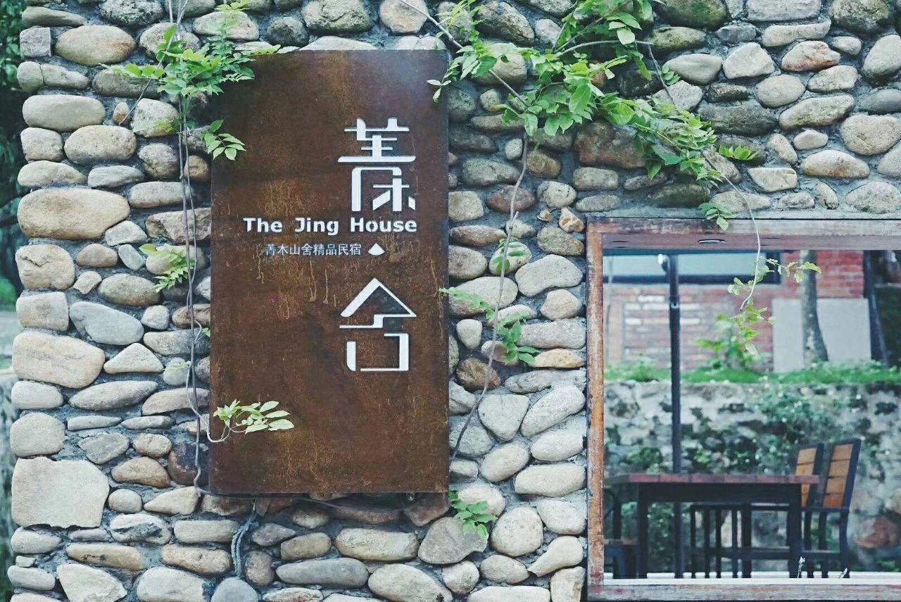 廣州·菁木山舍，有個(gè)木屋開(kāi)滿鮮花看花開(kāi)花落