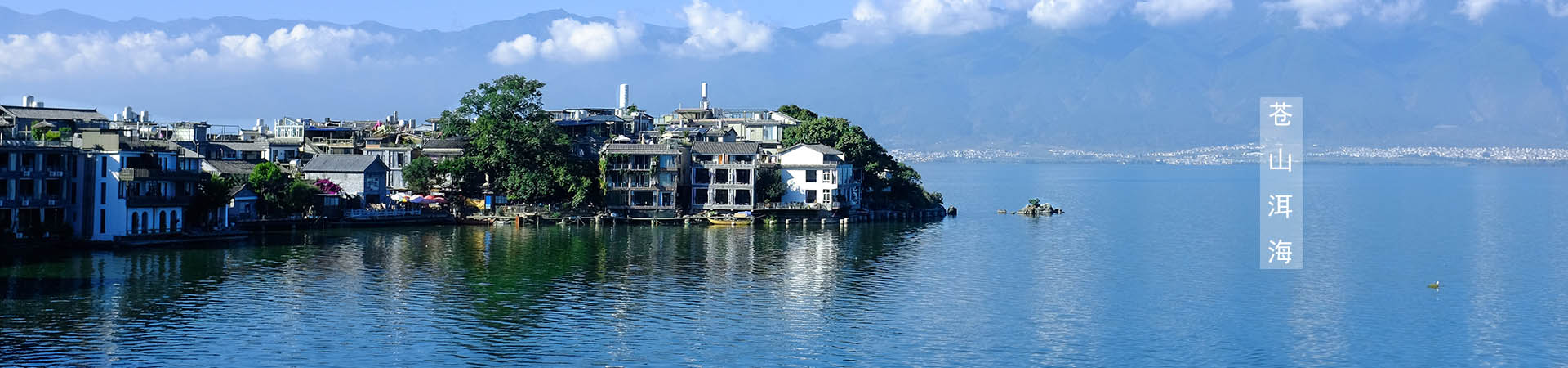 融居·銀箔泉，來銀箔泉邊喝茶看蒼山洱海