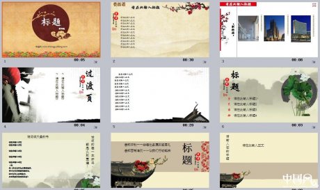 百搭匠心啟航閱讀PPT模板