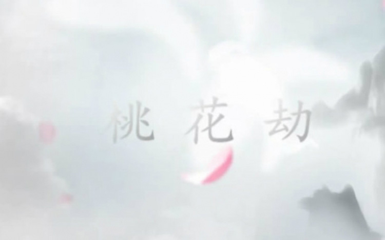 避免桃花劫，一定要掌握這些愛情風(fēng)水