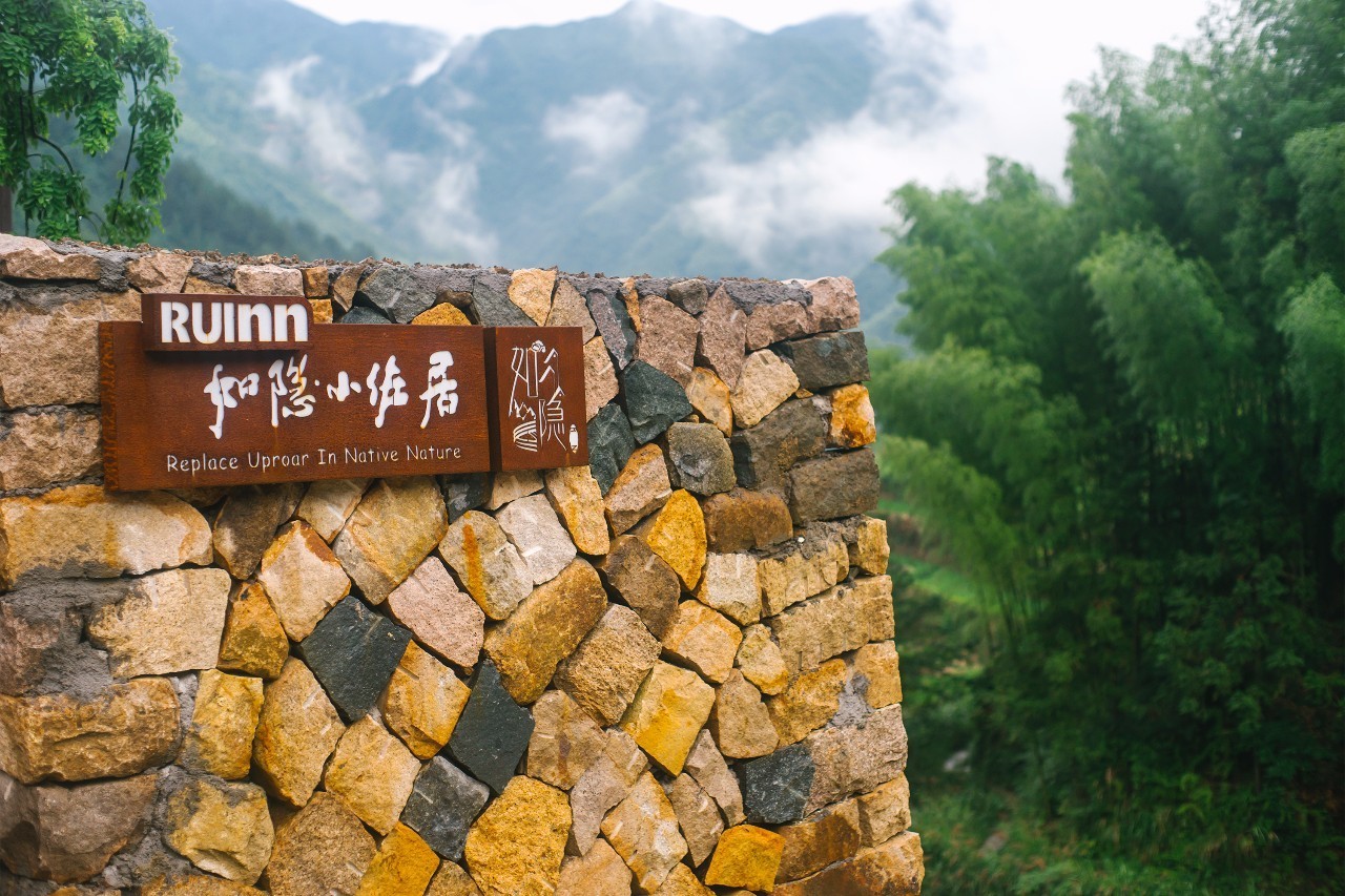 如隱·小佐居，半入溪水半入云