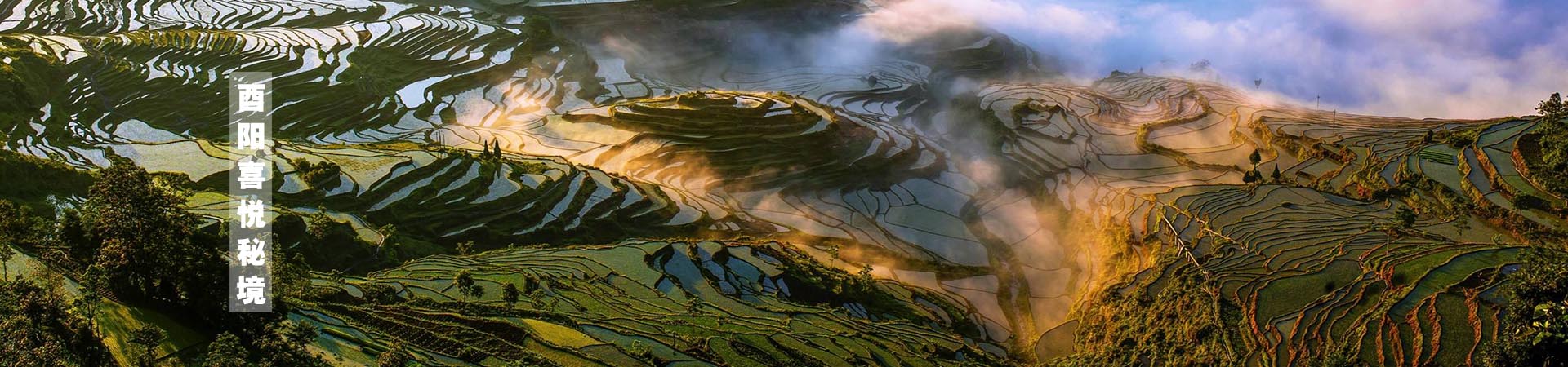 喜悅秘境酒店，一家中國版的安縵