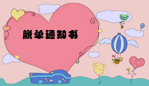 風(fēng)水學(xué)教你近歲末脫單覓桃花四步曲?。?！